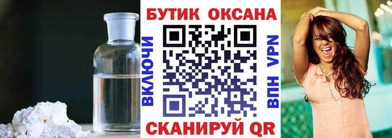 БУТИРАТ BDO 33%  Купить закладки  Закаменск 