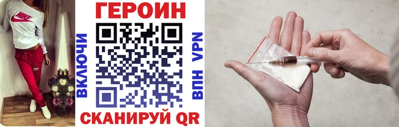 Героин Heroin Закаменск