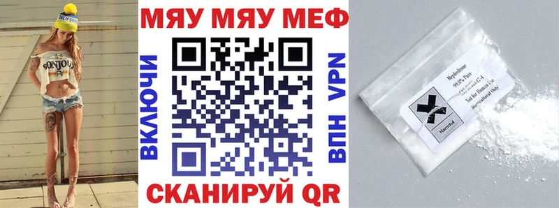 Купить где  Закаменск  МЯУ-МЯУ 4 MMC 