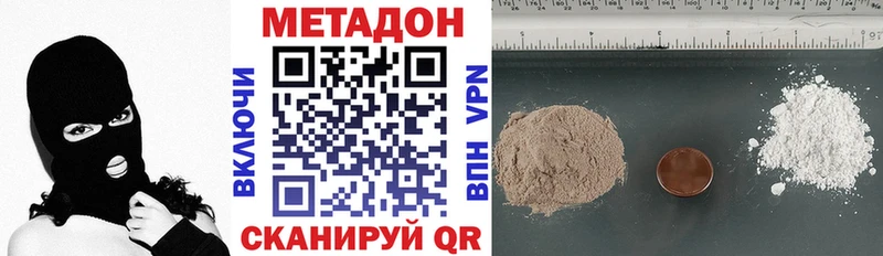 МЕТАДОН кристалл  Купить  Закаменск 