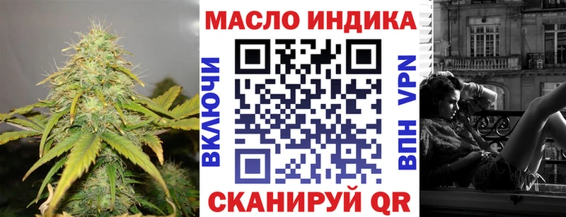 ТГК жижа  Купить закладки  Закаменск 